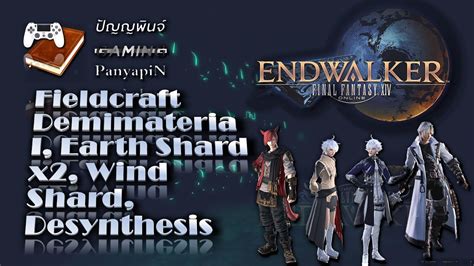 ffxiv fieldcraft demimateria i.